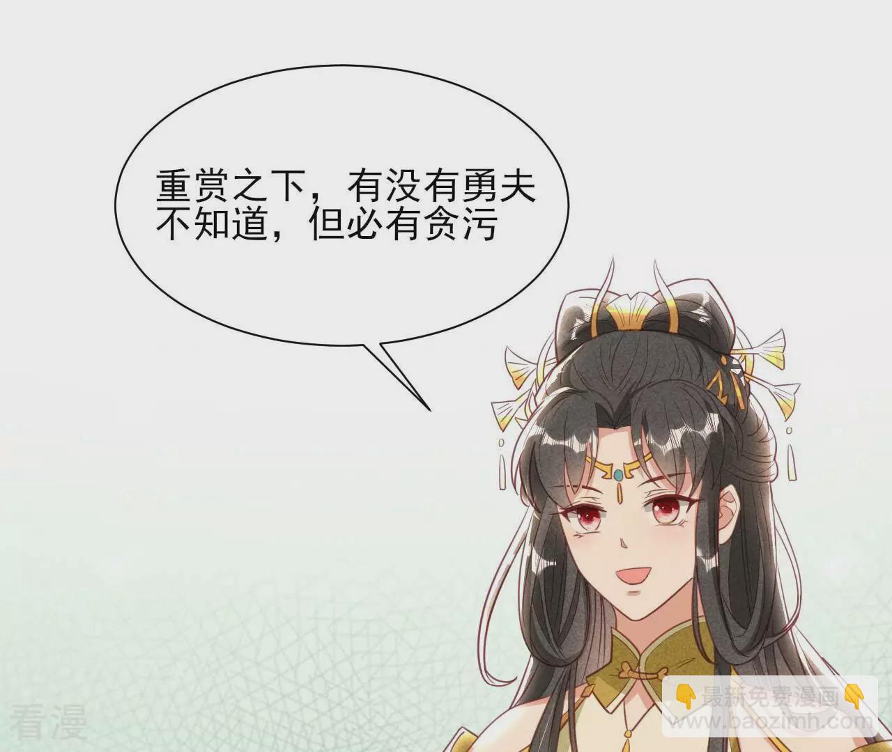 第157话 长公主的安排(1/2)-第159话