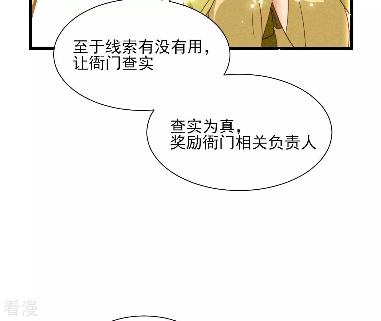 第157话 长公主的安排(1/2)-第159话