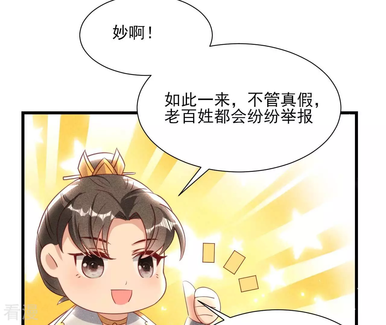 第157话 长公主的安排(1/2)-第159话