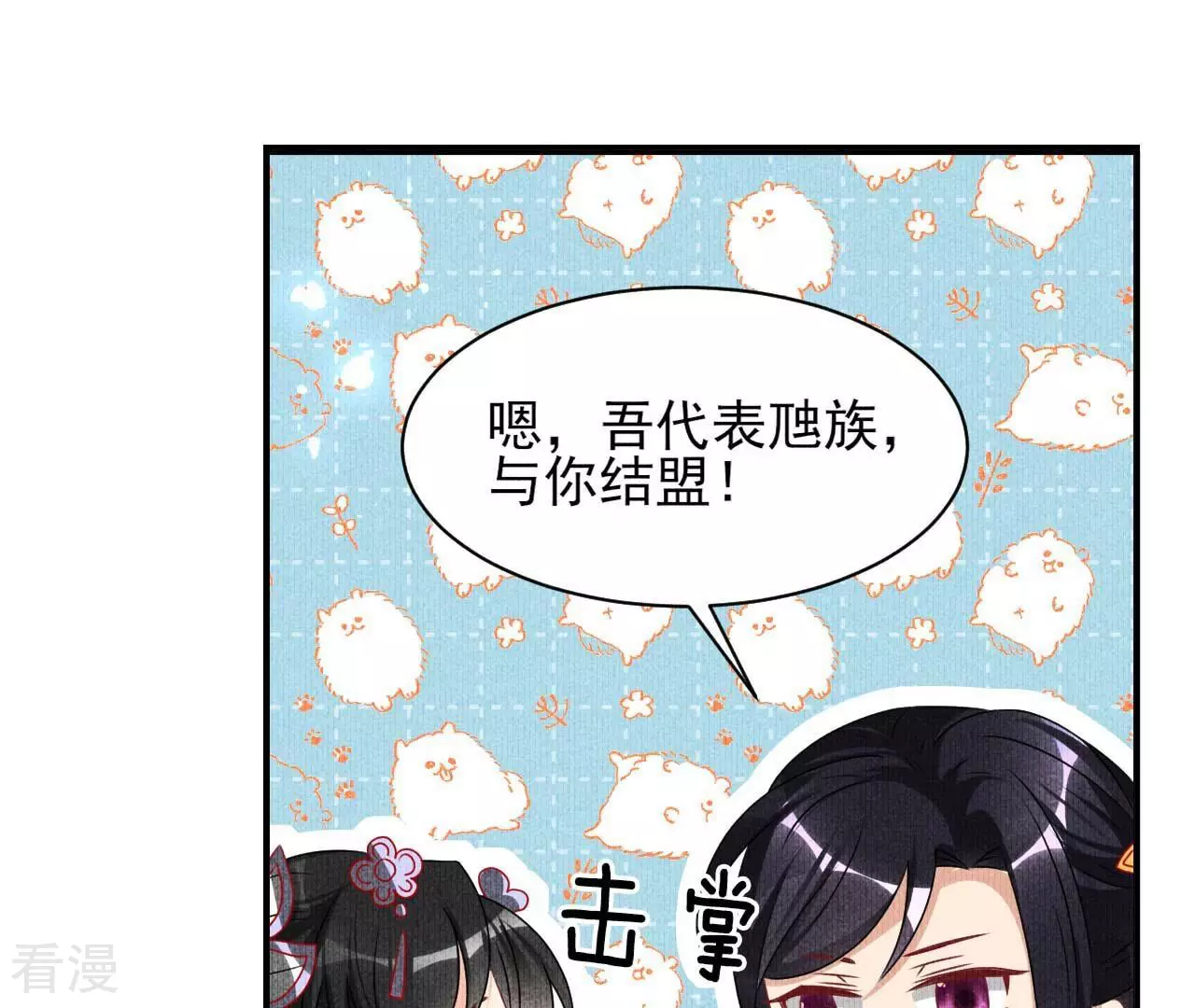 第157话 长公主的安排(1/2)-第159话