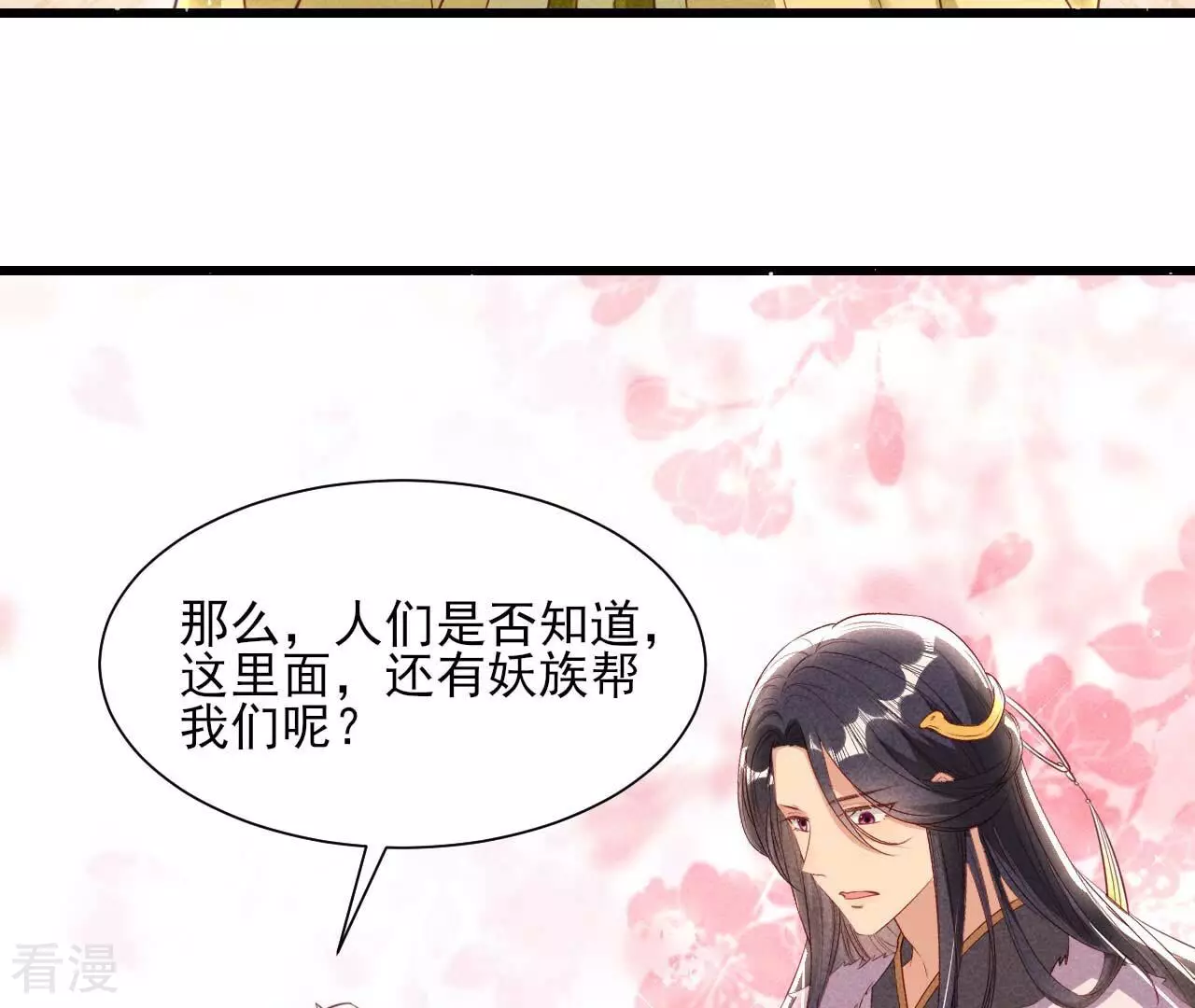 第157话 长公主的安排(1/2)-第159话