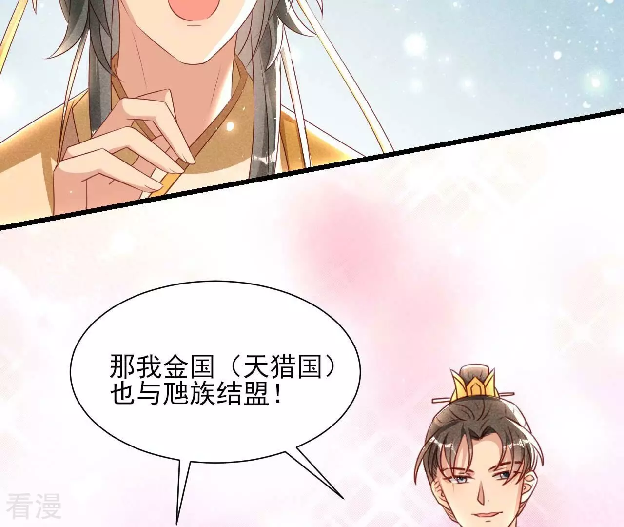 第157话 长公主的安排(1/2)-第159话