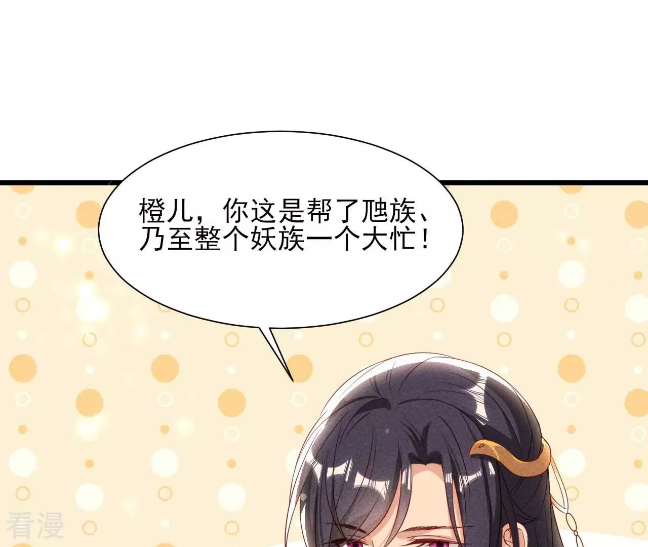 第157话 长公主的安排(1/2)-第159话