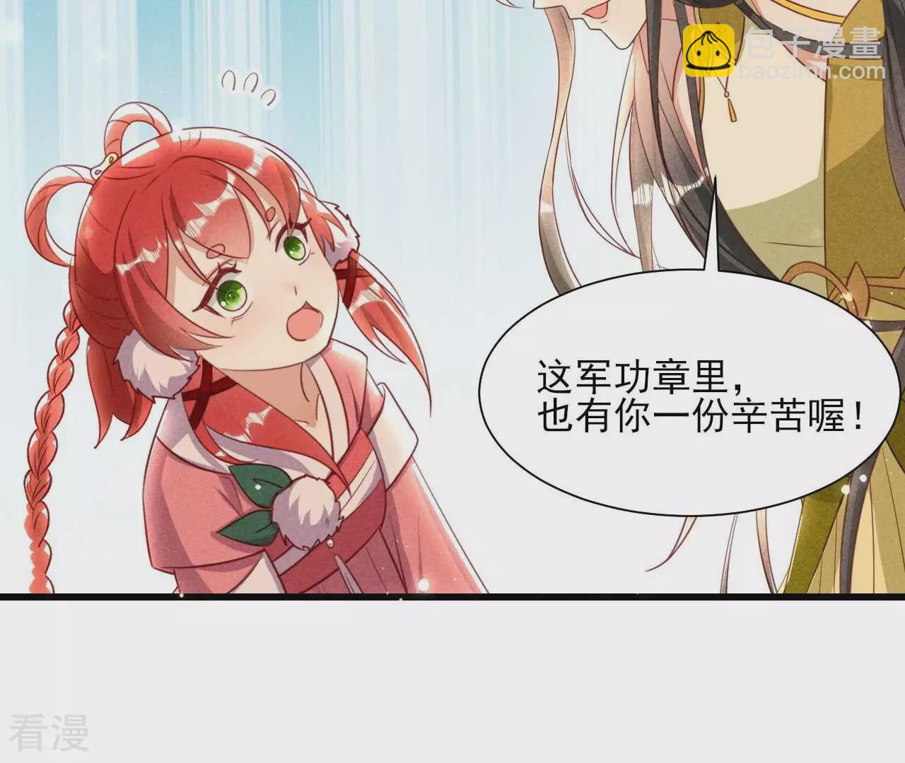 第157话 长公主的安排(1/2)-第159话