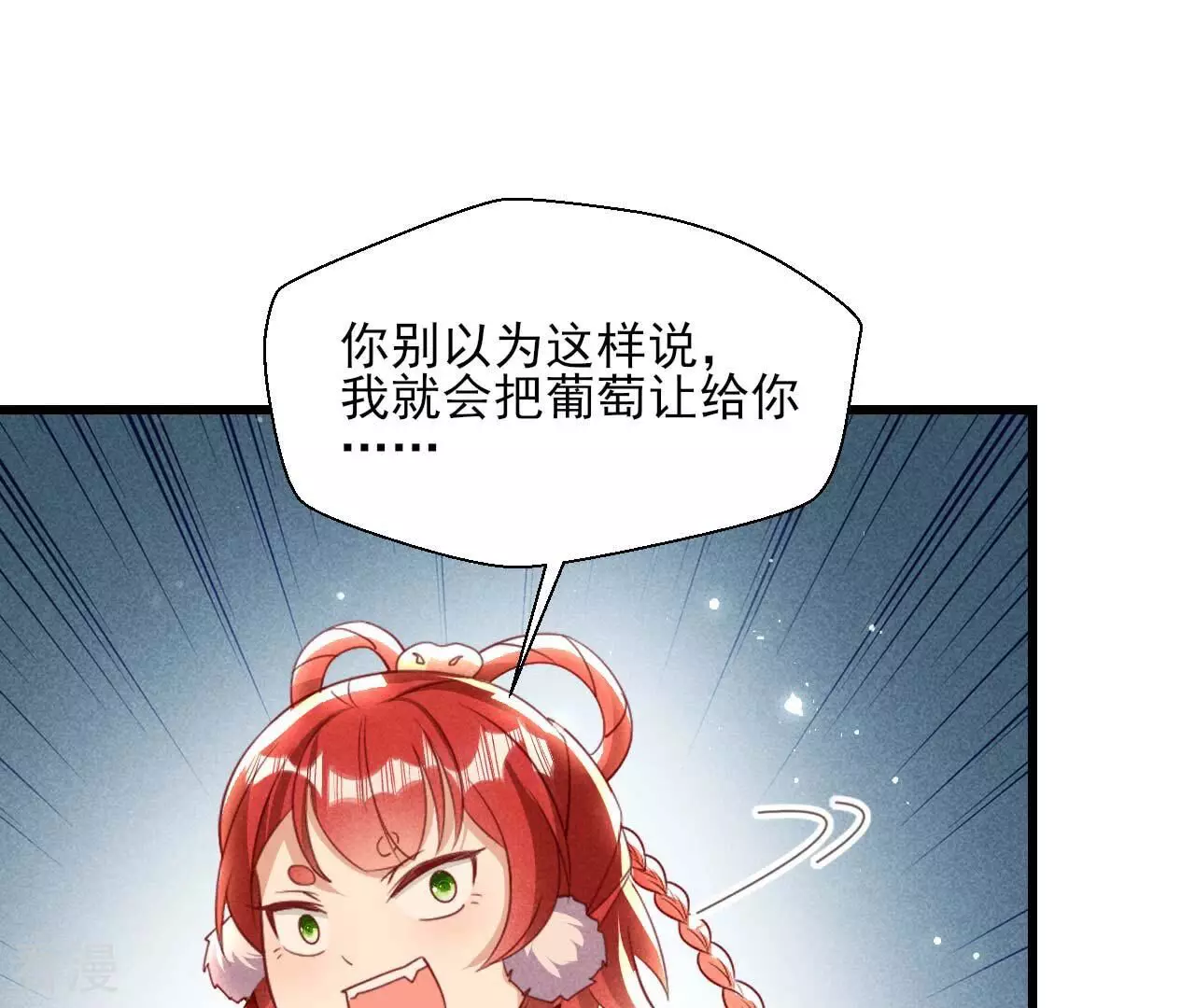 第157话 长公主的安排(1/2)-第159话