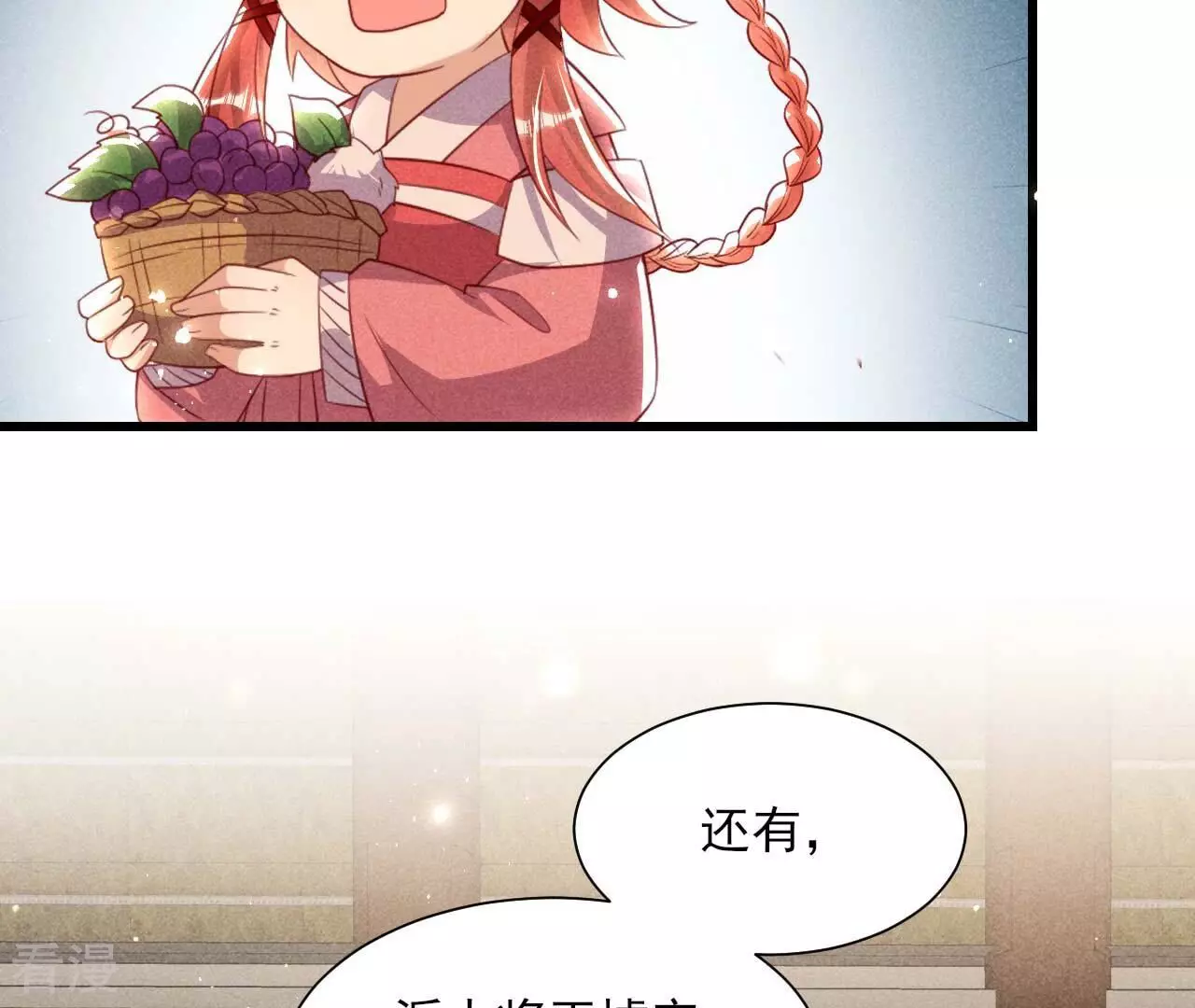 第157话 长公主的安排(1/2)-第159话