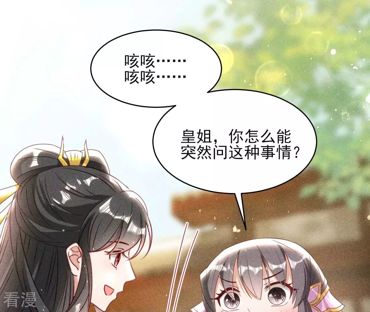 第159话 重聚(1/2)-第161话