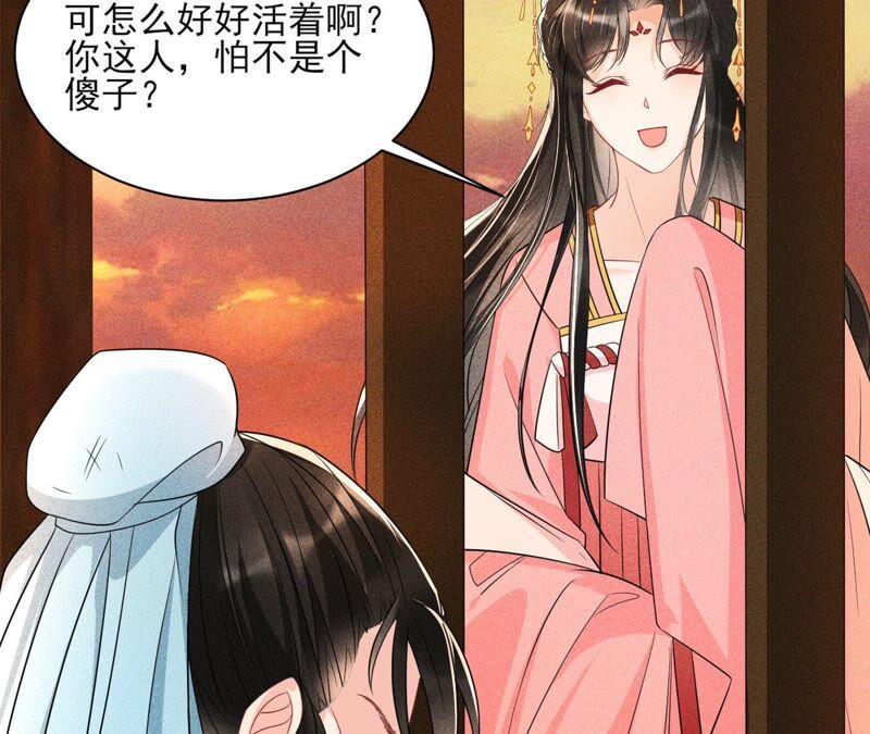 本公主偏要任性，管的着吗？(1/3)-第53话