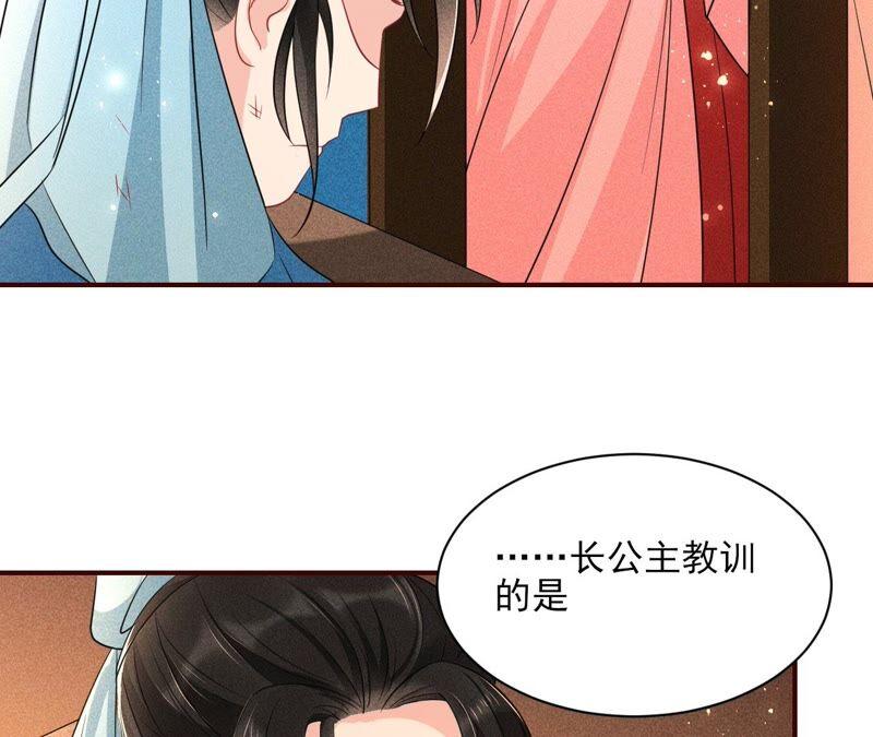 本公主偏要任性，管的着吗？(1/3)-第53话