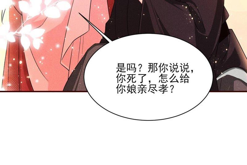 本公主偏要任性，管的着吗？(1/3)-第53话