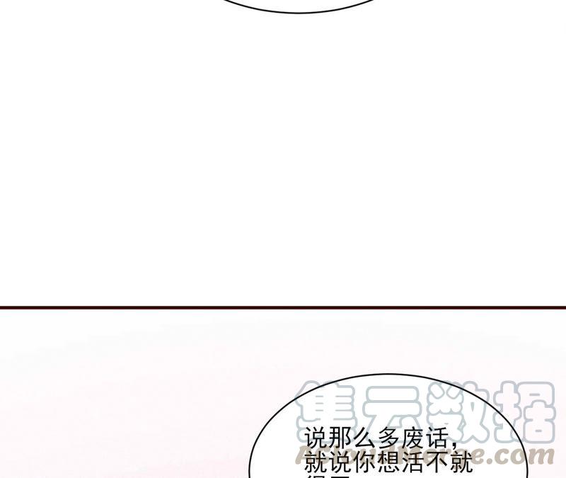本公主偏要任性，管的着吗？(1/3)-第53话