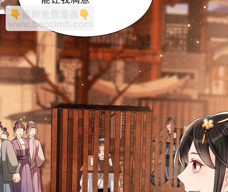 本公主偏要任性，管的着吗？(1/3)-第53话