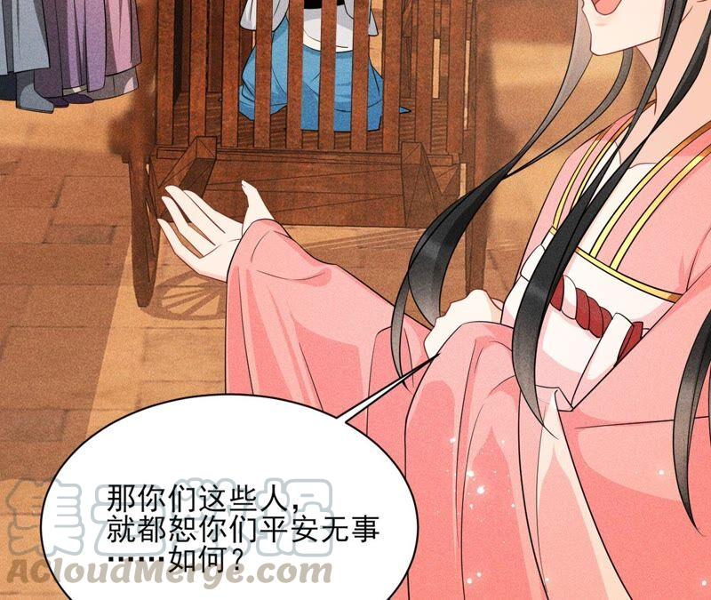 本公主偏要任性，管的着吗？(1/3)-第53话