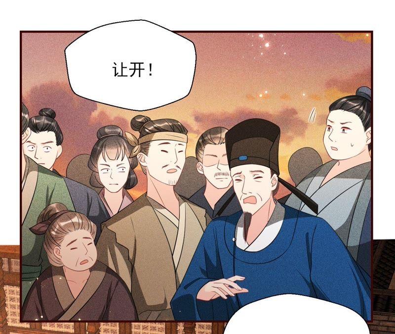 本公主偏要任性，管的着吗？(1/3)-第53话