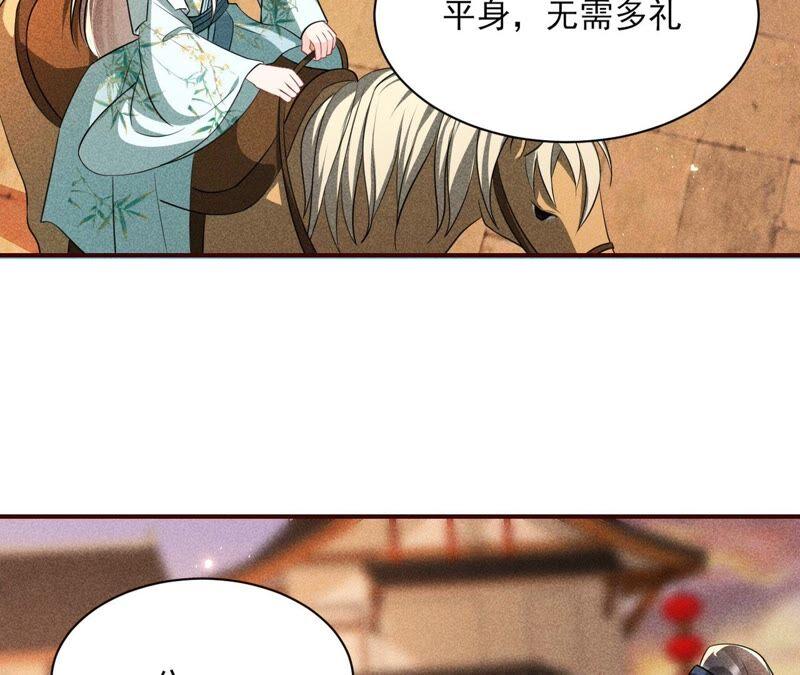 本公主偏要任性，管的着吗？(1/3)-第53话