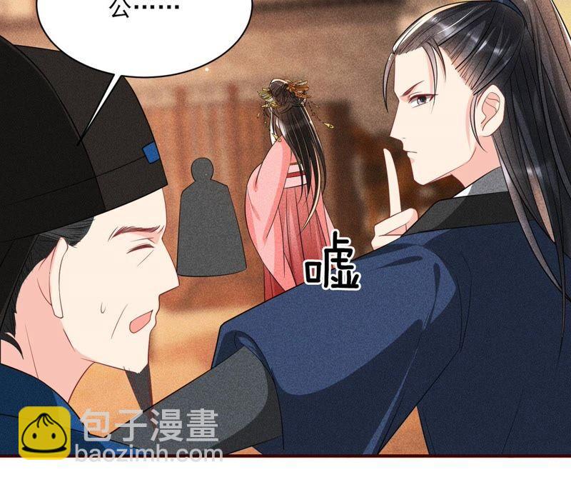 本公主偏要任性，管的着吗？(1/3)-第53话