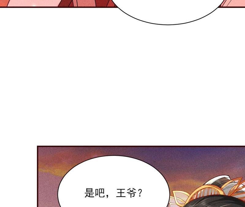 本公主偏要任性，管的着吗？(1/3)-第53话