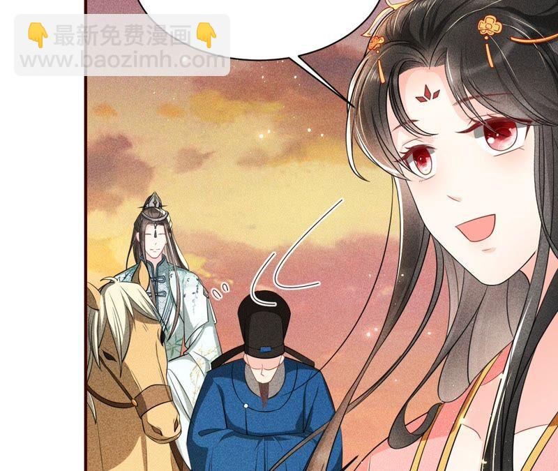 本公主偏要任性，管的着吗？(1/3)-第53话
