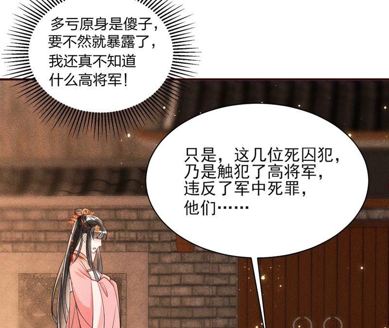 本公主偏要任性，管的着吗？(1/3)-第53话