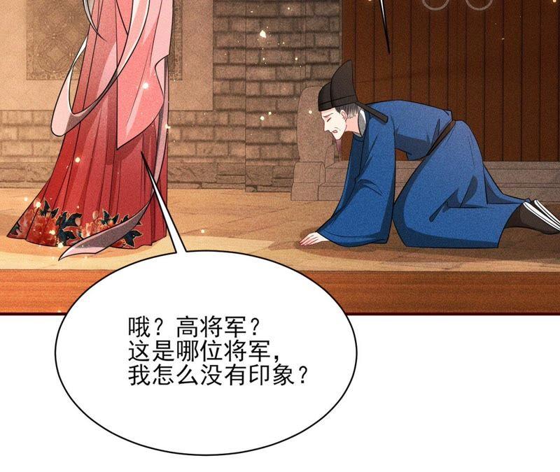 本公主偏要任性，管的着吗？(1/3)-第53话
