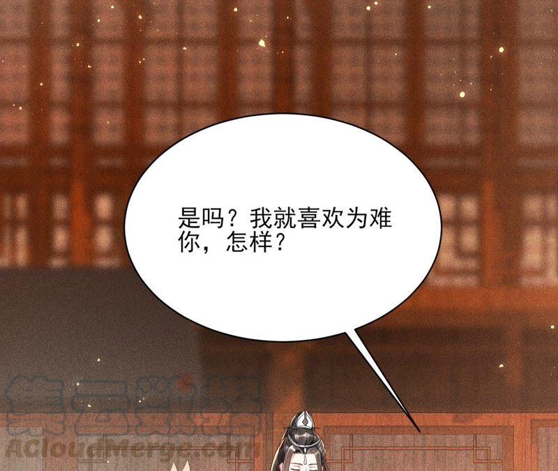 本公主偏要任性，管的着吗？(1/3)-第53话
