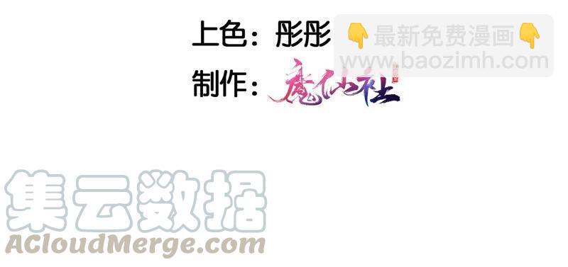 本公主偏要任性，管的着吗？(1/3)-第53话