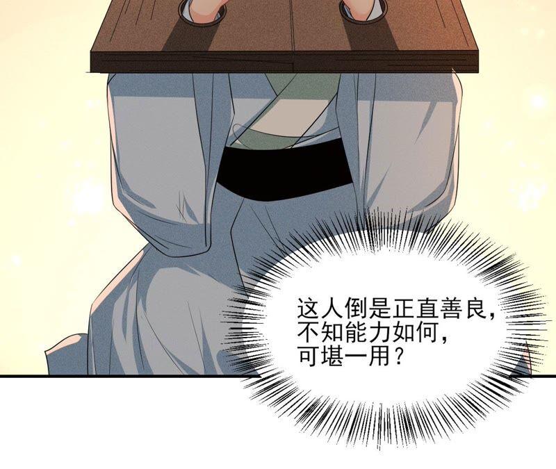 是演戏，还是看戏？(1/2)-第55话