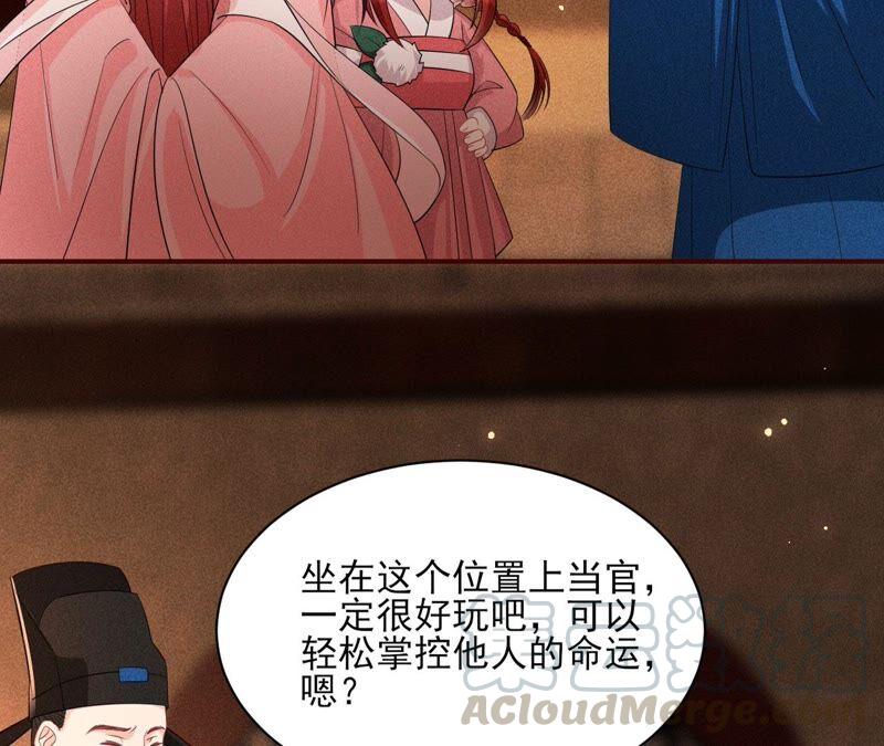 是演戏，还是看戏？(1/2)-第55话