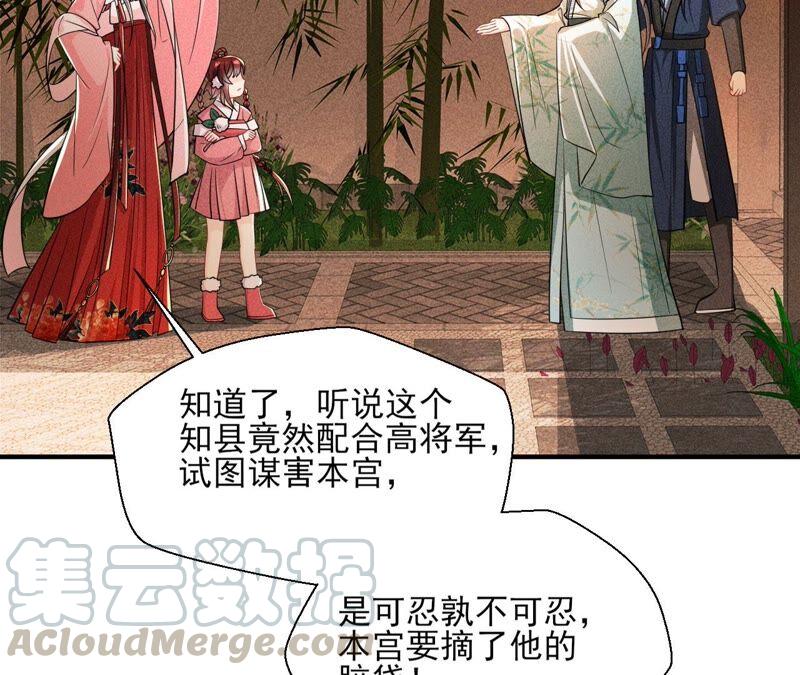 是演戏，还是看戏？(1/2)-第55话