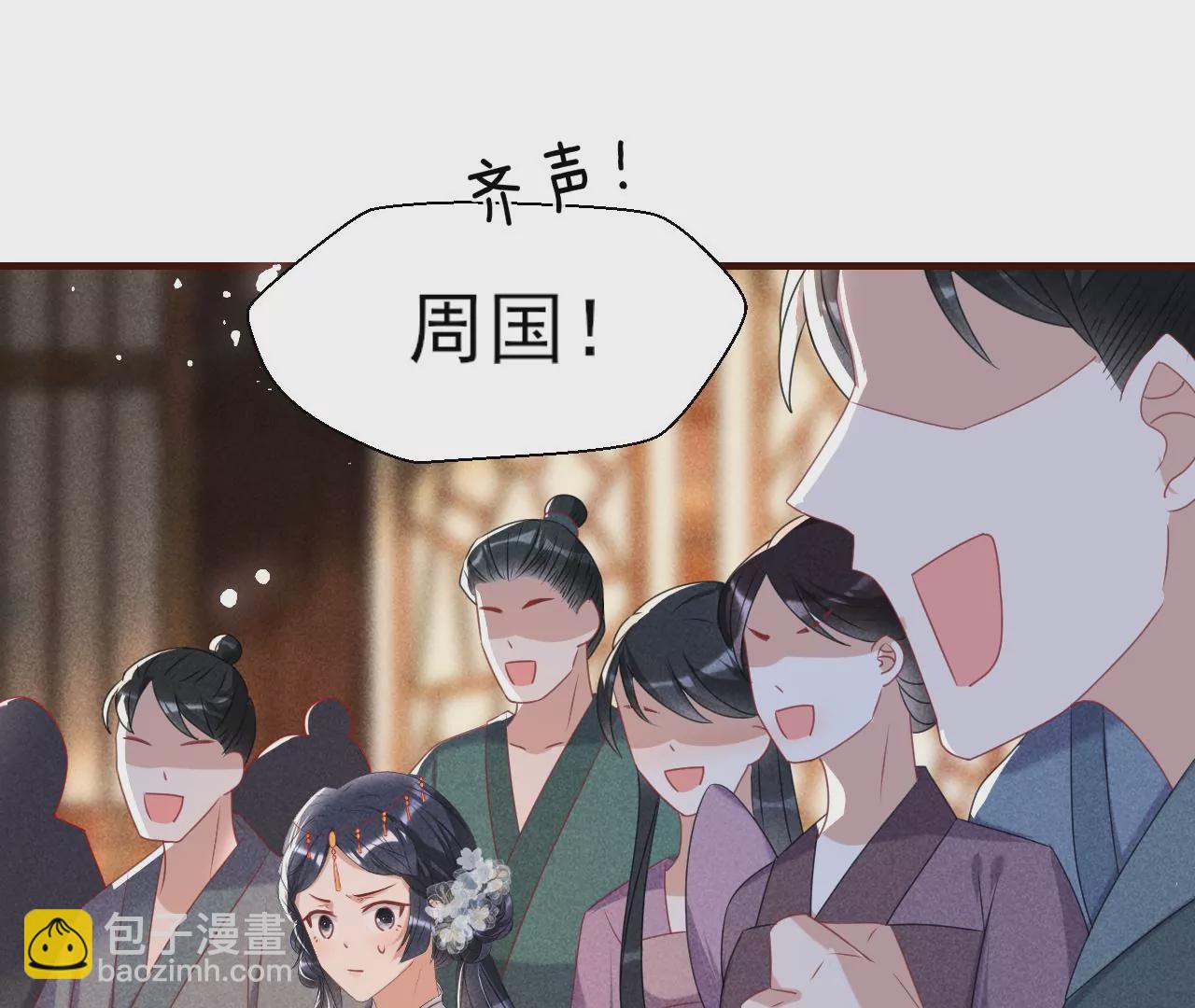 做我的男宠(1/2)-第3话