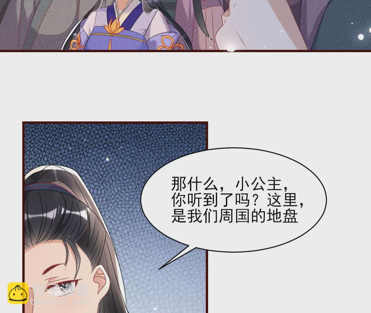 做我的男宠(1/2)-第3话