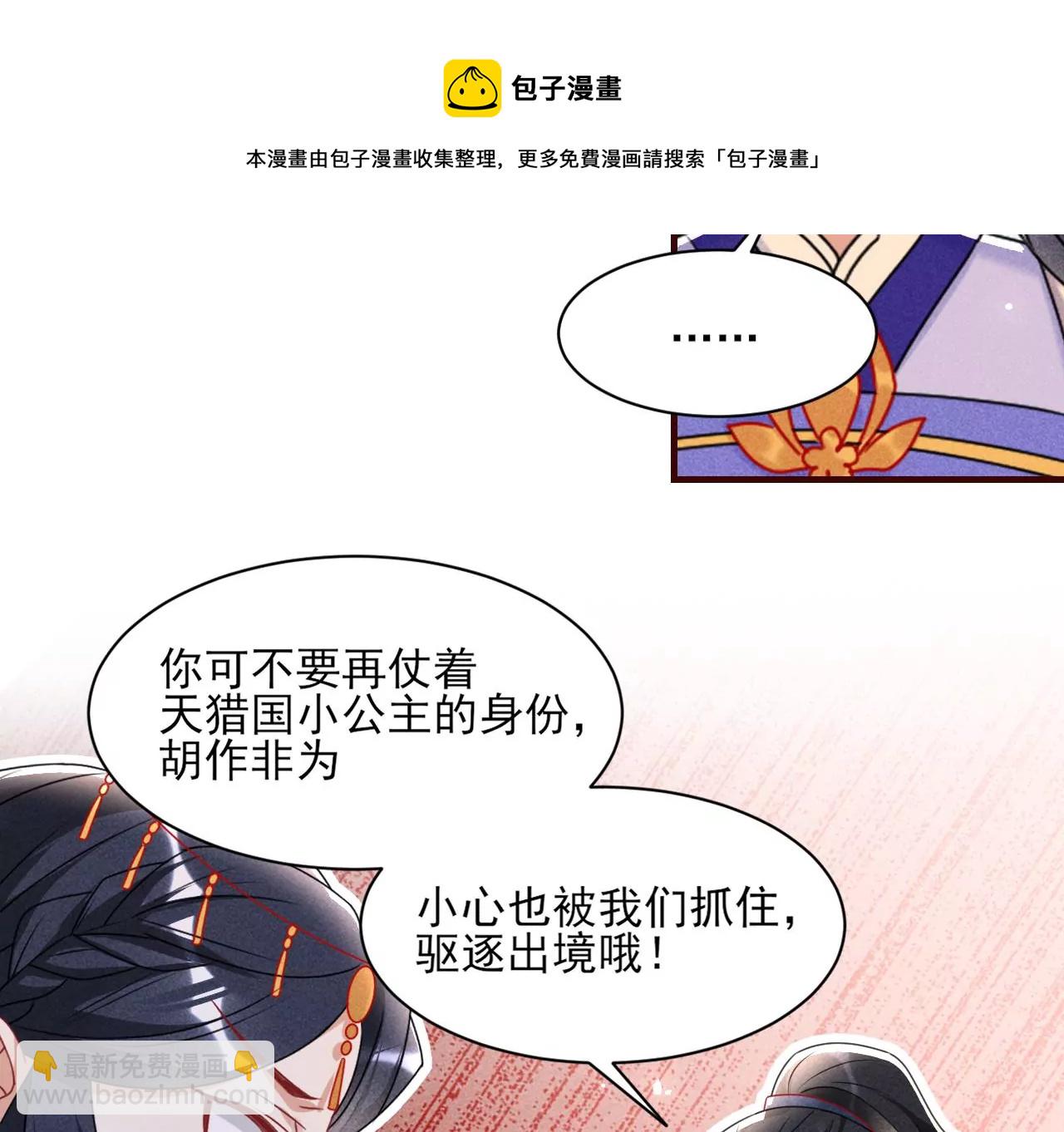 做我的男宠(1/2)-第3话