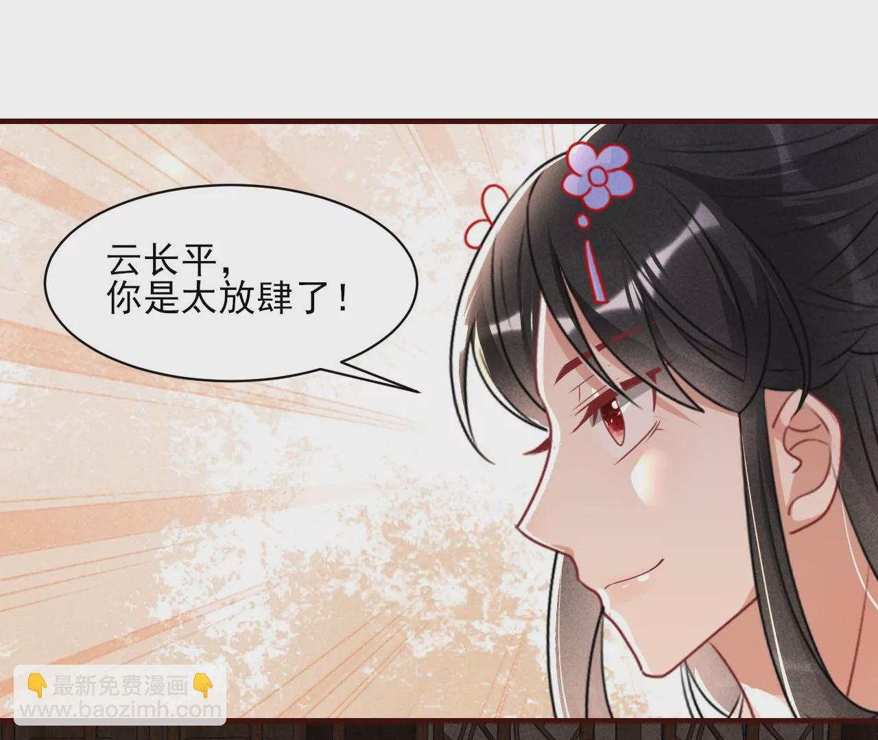 做我的男宠(1/2)-第3话