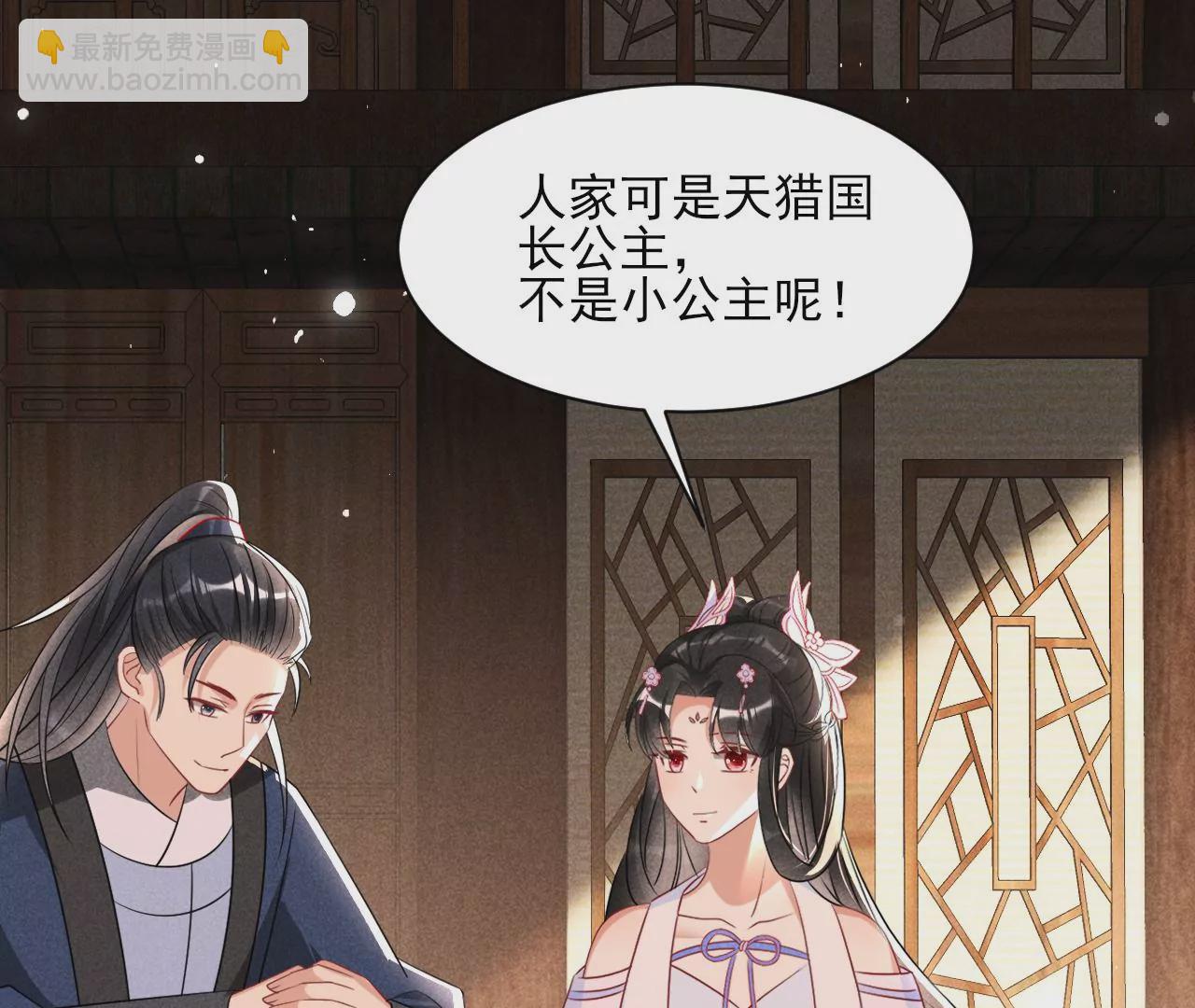 做我的男宠(1/2)-第3话