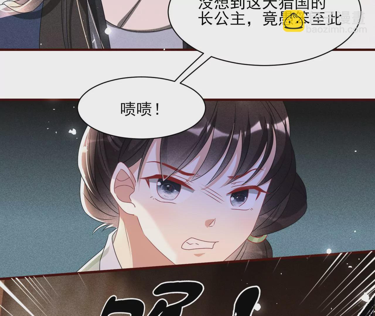 做我的男宠(1/2)-第3话