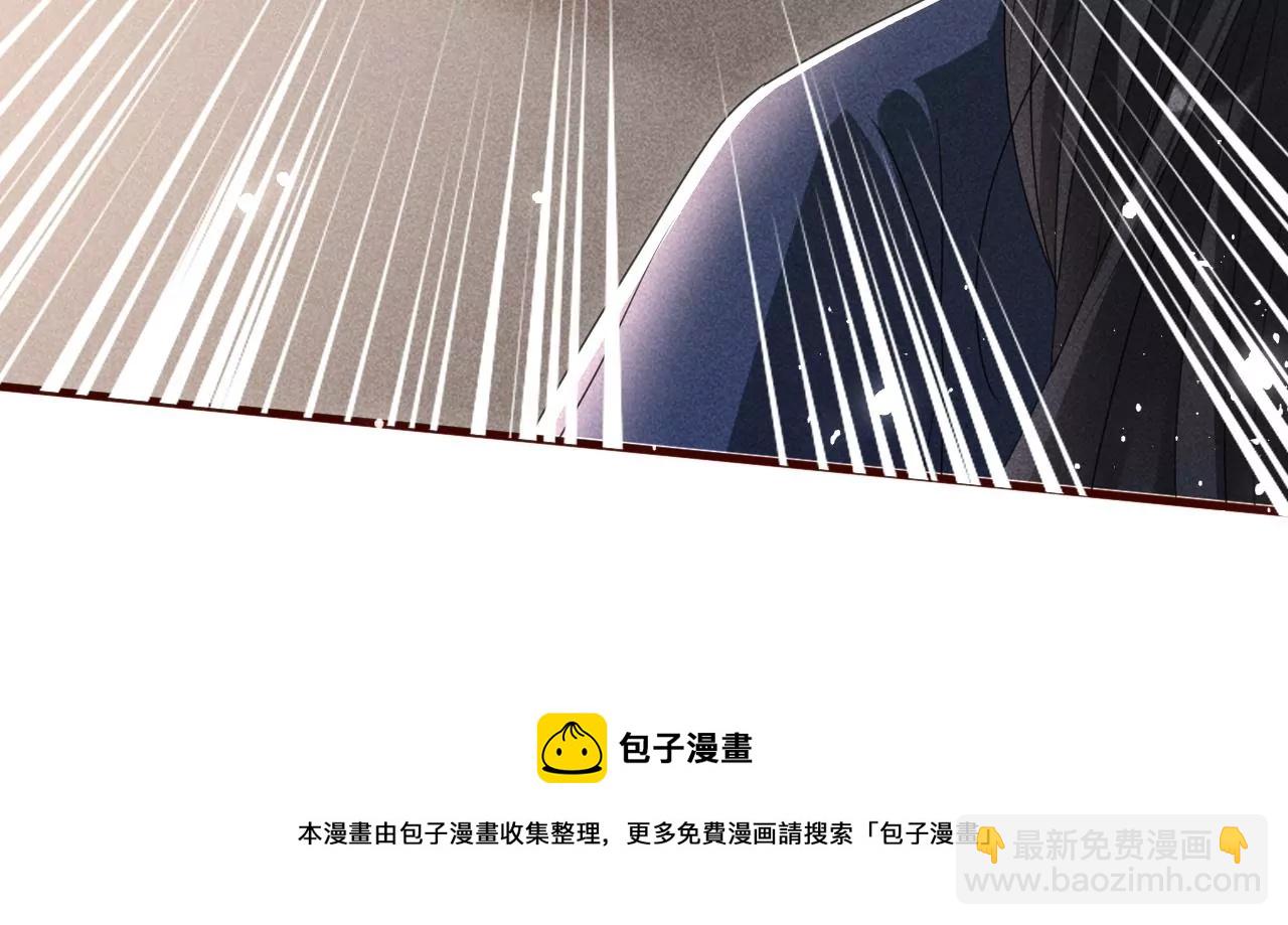 做我的男宠(1/2)-第3话