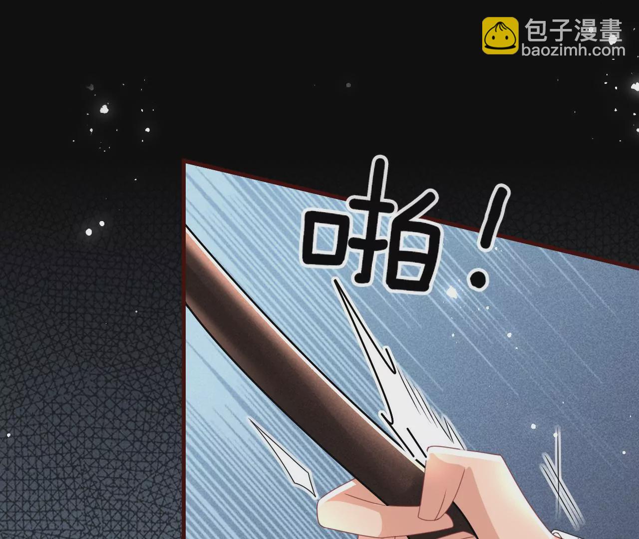 做我的男宠(1/2)-第3话