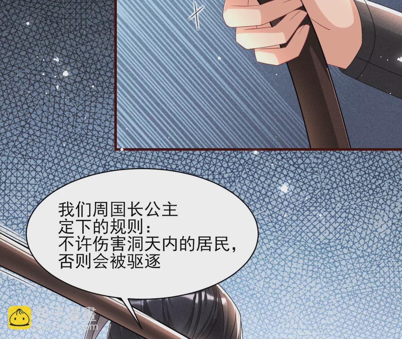 做我的男宠(1/2)-第3话