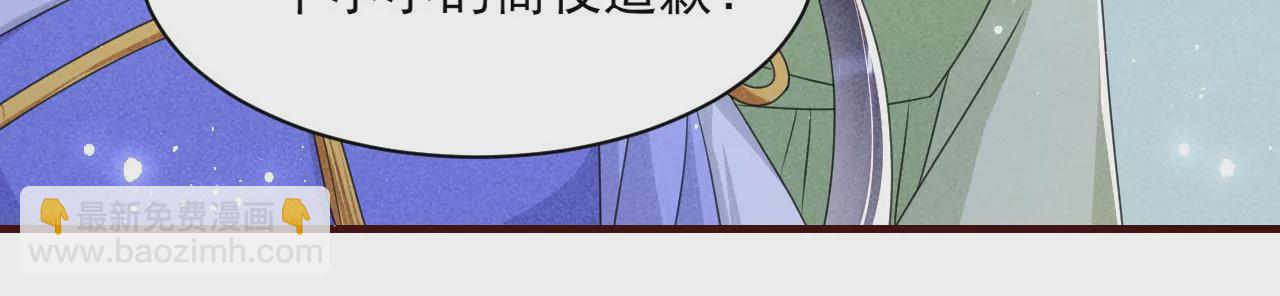 做我的男宠(1/2)-第3话