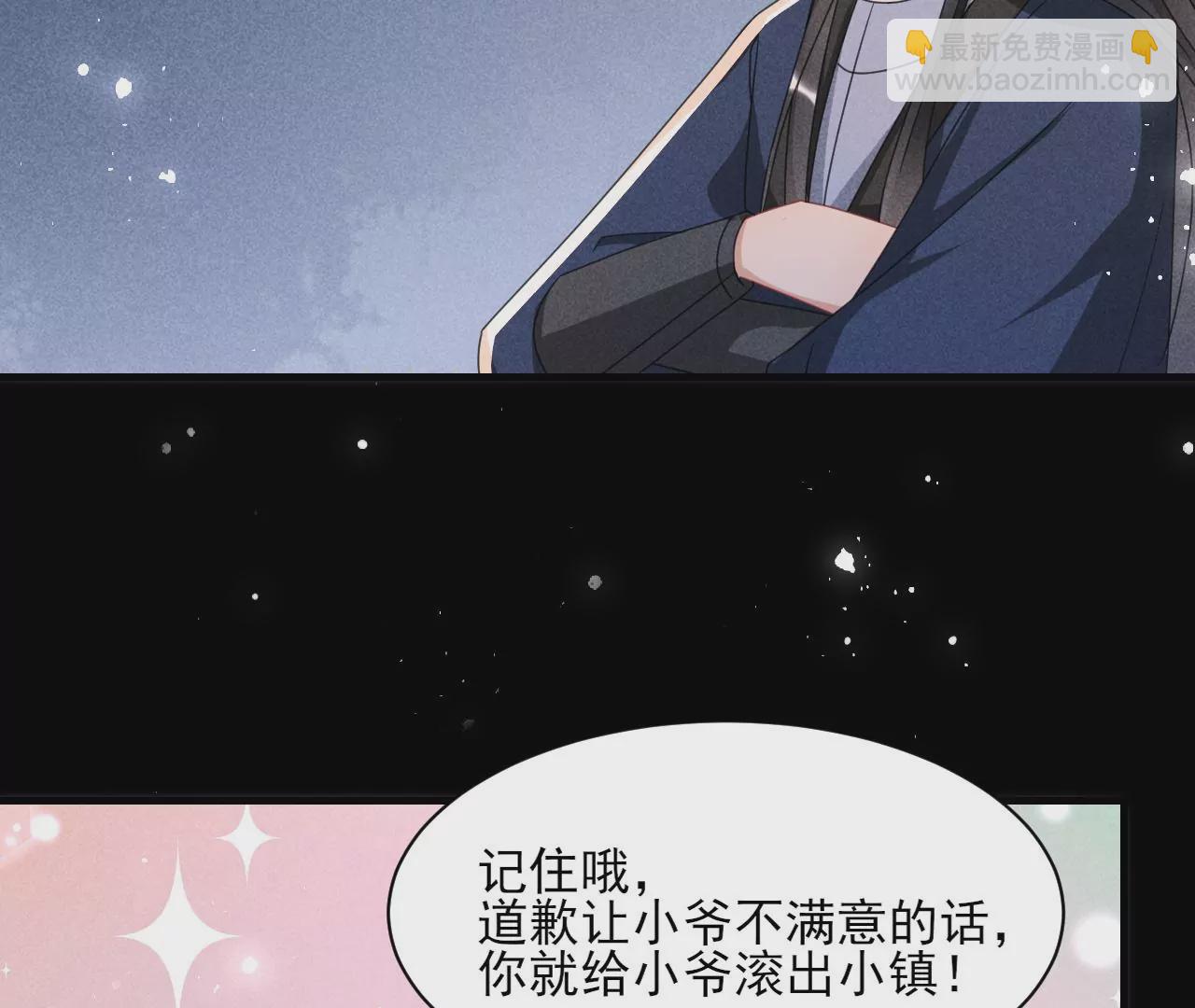做我的男宠(1/2)-第3话