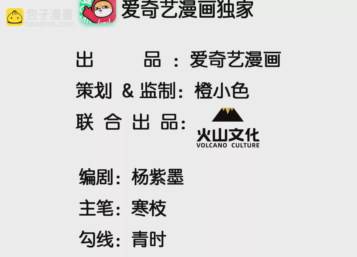 做我的男宠(1/2)-第3话