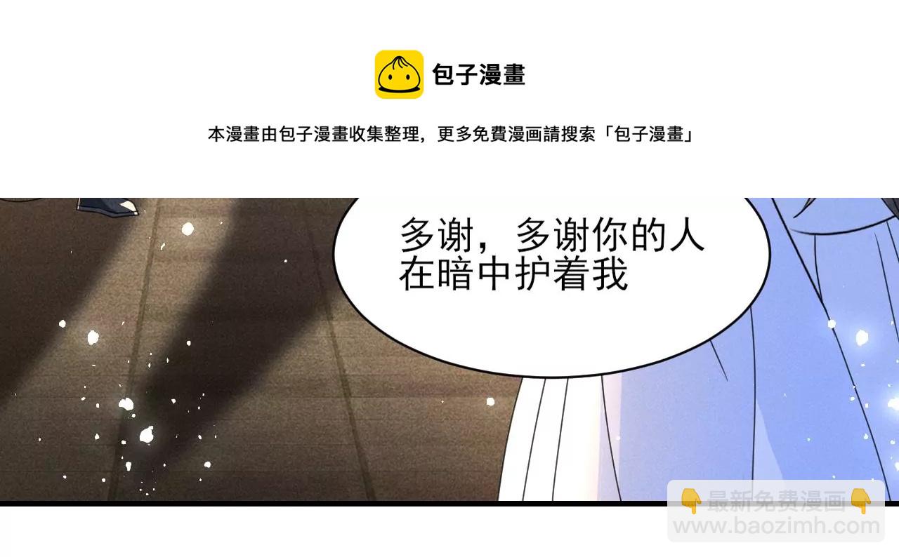 做我的男宠(1/2)-第3话