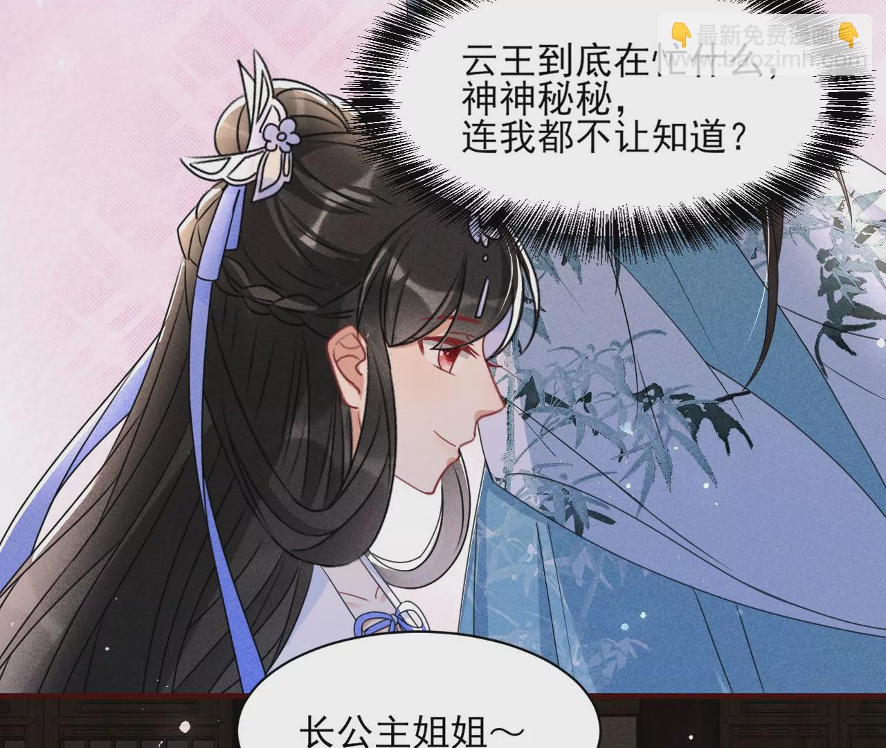 做我的男宠(1/2)-第3话