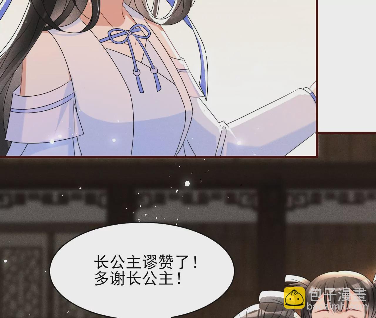做我的男宠(1/2)-第3话