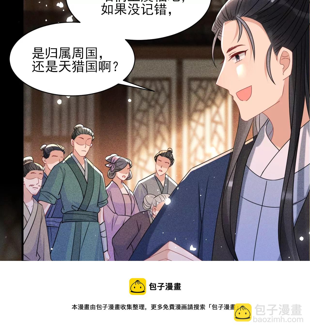 做我的男宠(1/2)-第3话