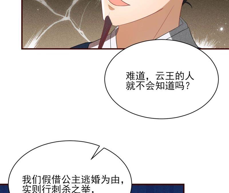 乱世怎样搞事业？(1/3)-第57话