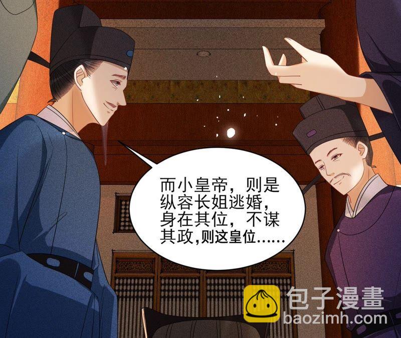 乱世怎样搞事业？(1/3)-第57话