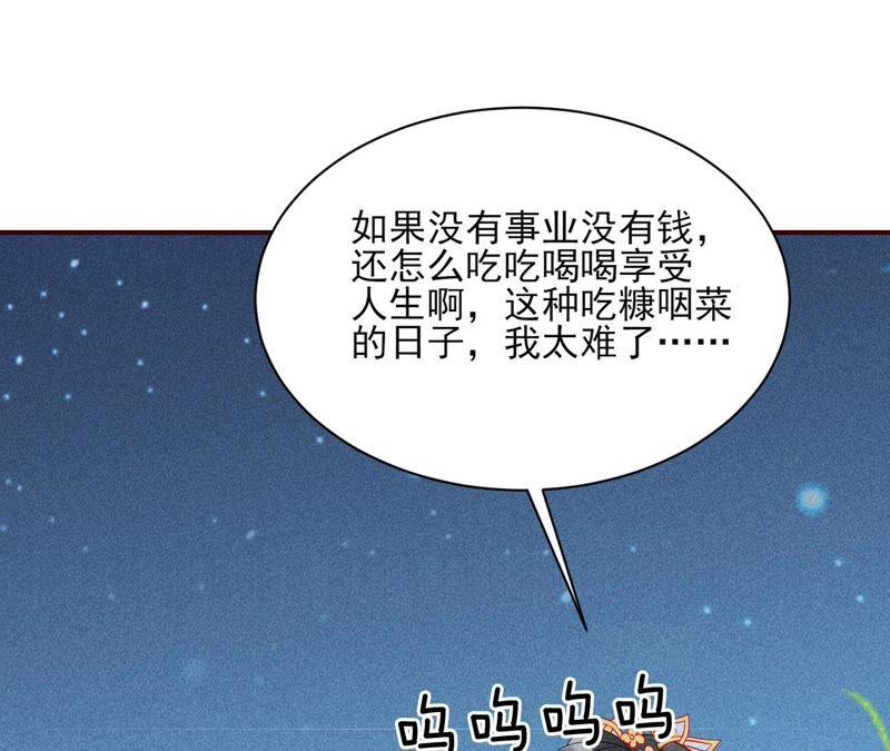 乱世怎样搞事业？(1/3)-第57话