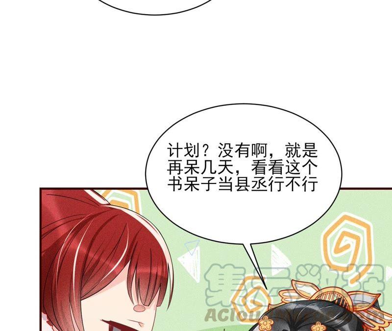 乱世怎样搞事业？(1/3)-第57话