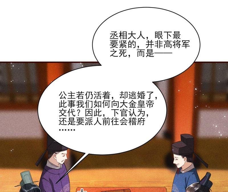 乱世怎样搞事业？(1/3)-第57话